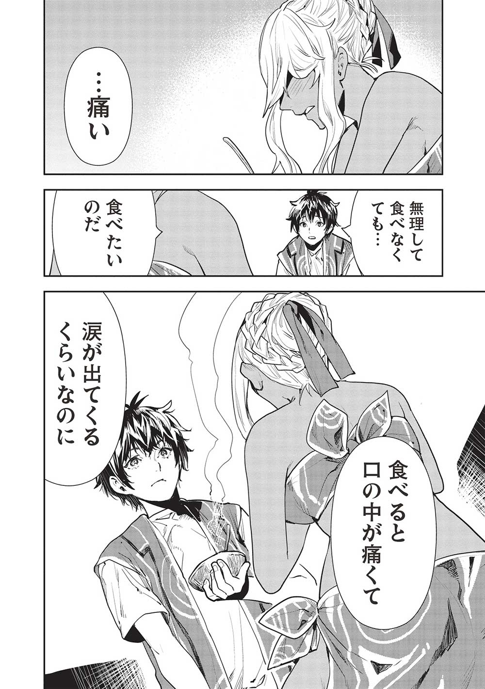 Isekai Ryouridou Chap 46 - Next Chap 47