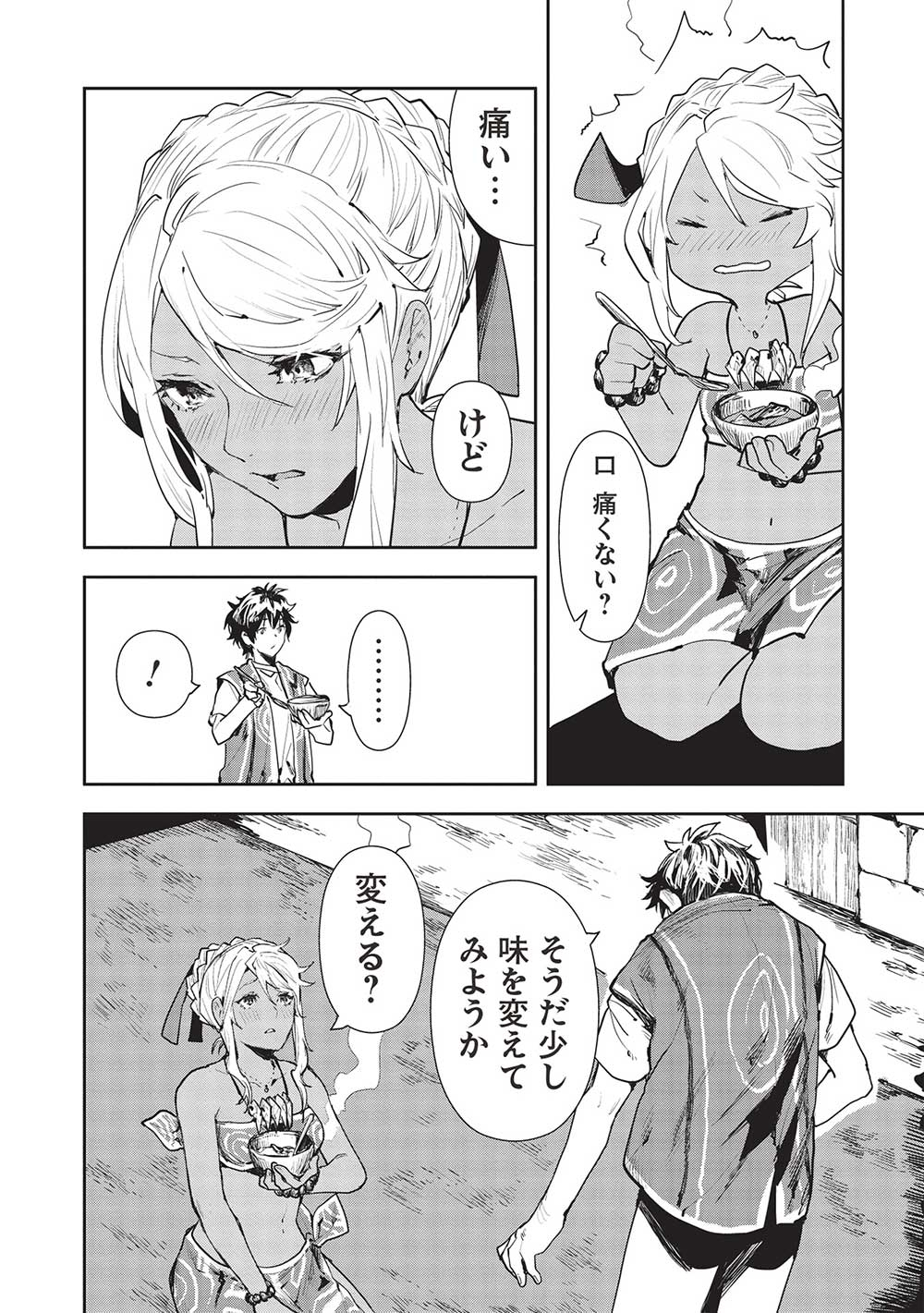 Isekai Ryouridou Chap 46 - Next Chap 47