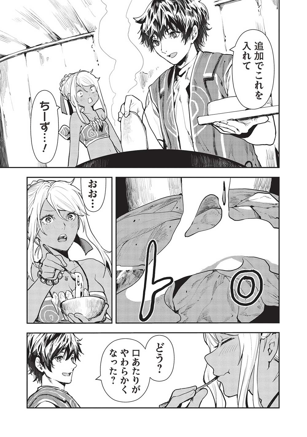 Isekai Ryouridou Chap 46 - Next Chap 47