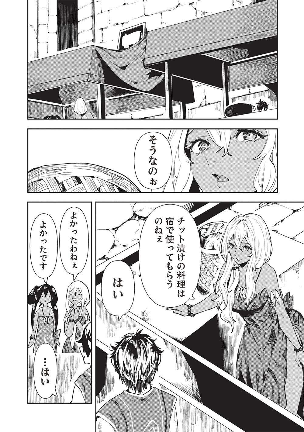 Isekai Ryouridou Chap 46 - Next Chap 47