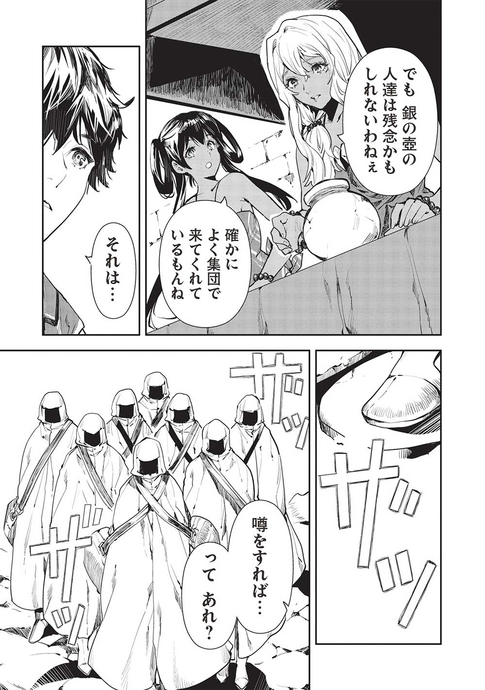 Isekai Ryouridou Chap 46 - Next Chap 47