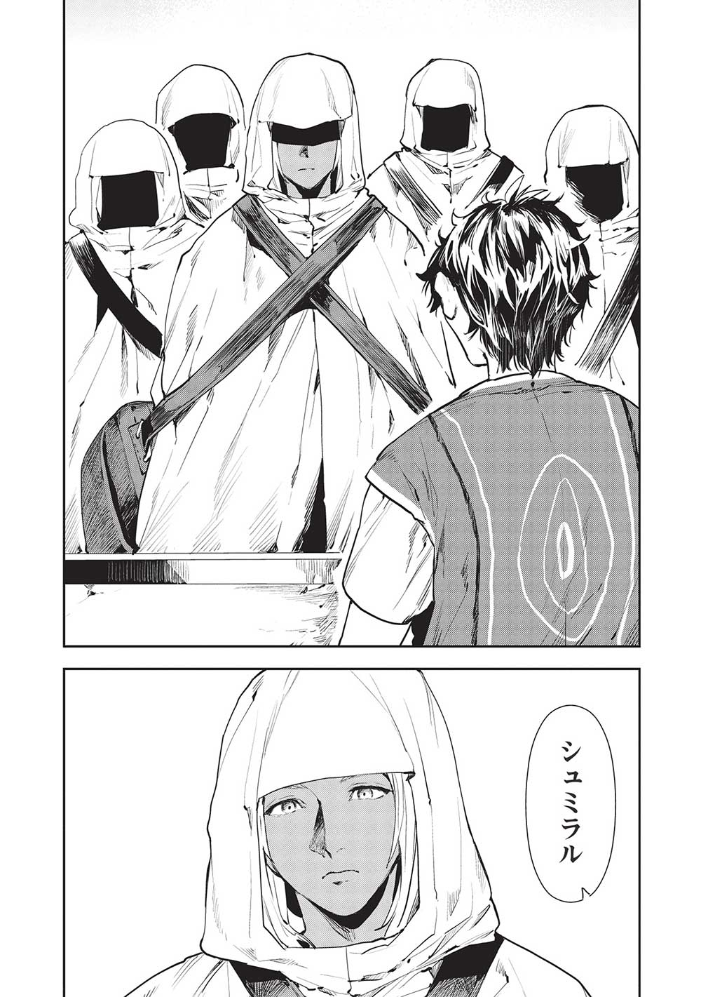 Isekai Ryouridou Chap 46 - Next Chap 47