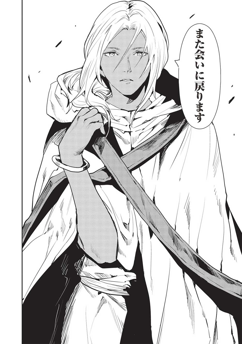 Isekai Ryouridou Chap 46 - Next Chap 47