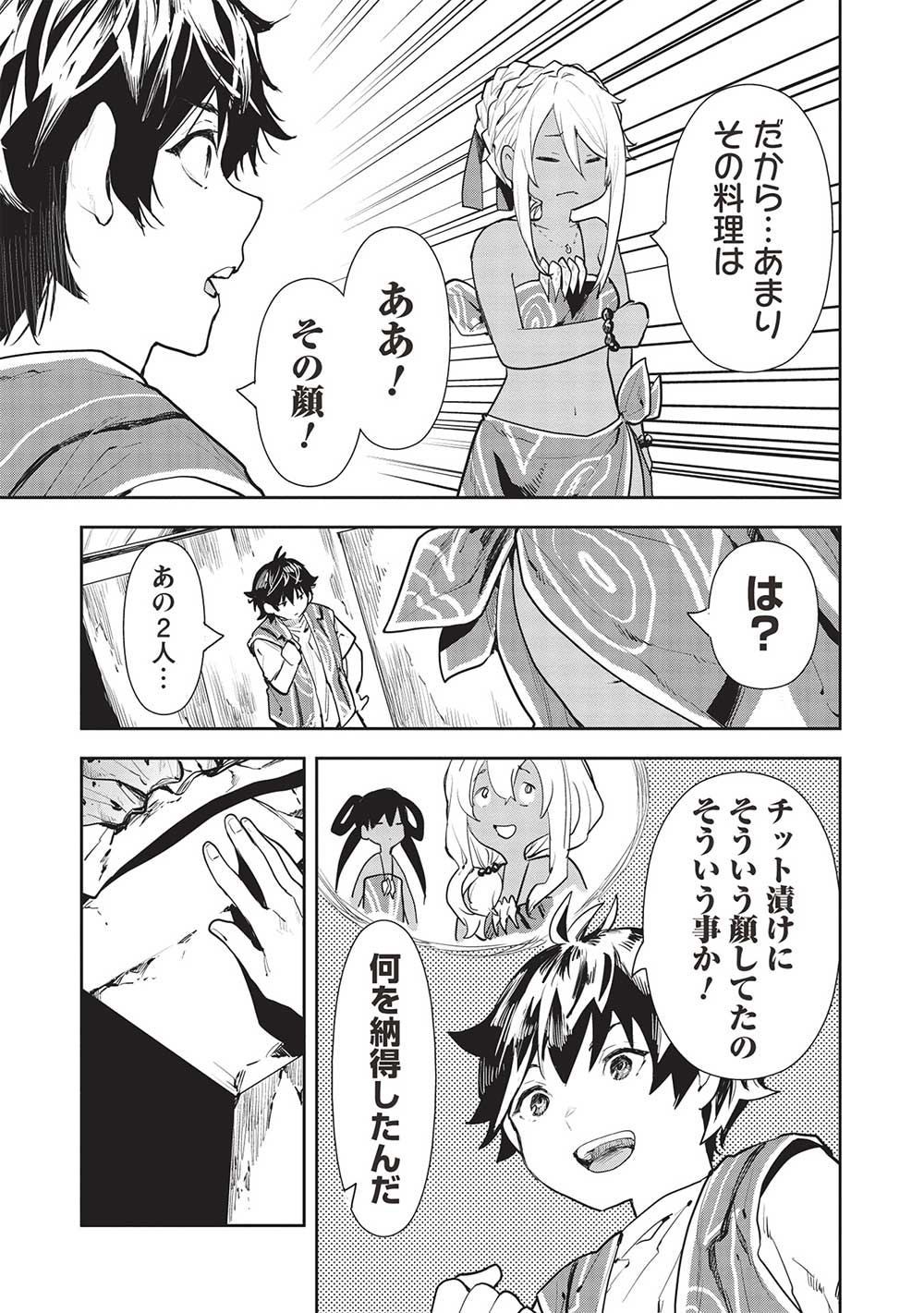 Isekai Ryouridou Chap 46 - Next Chap 47