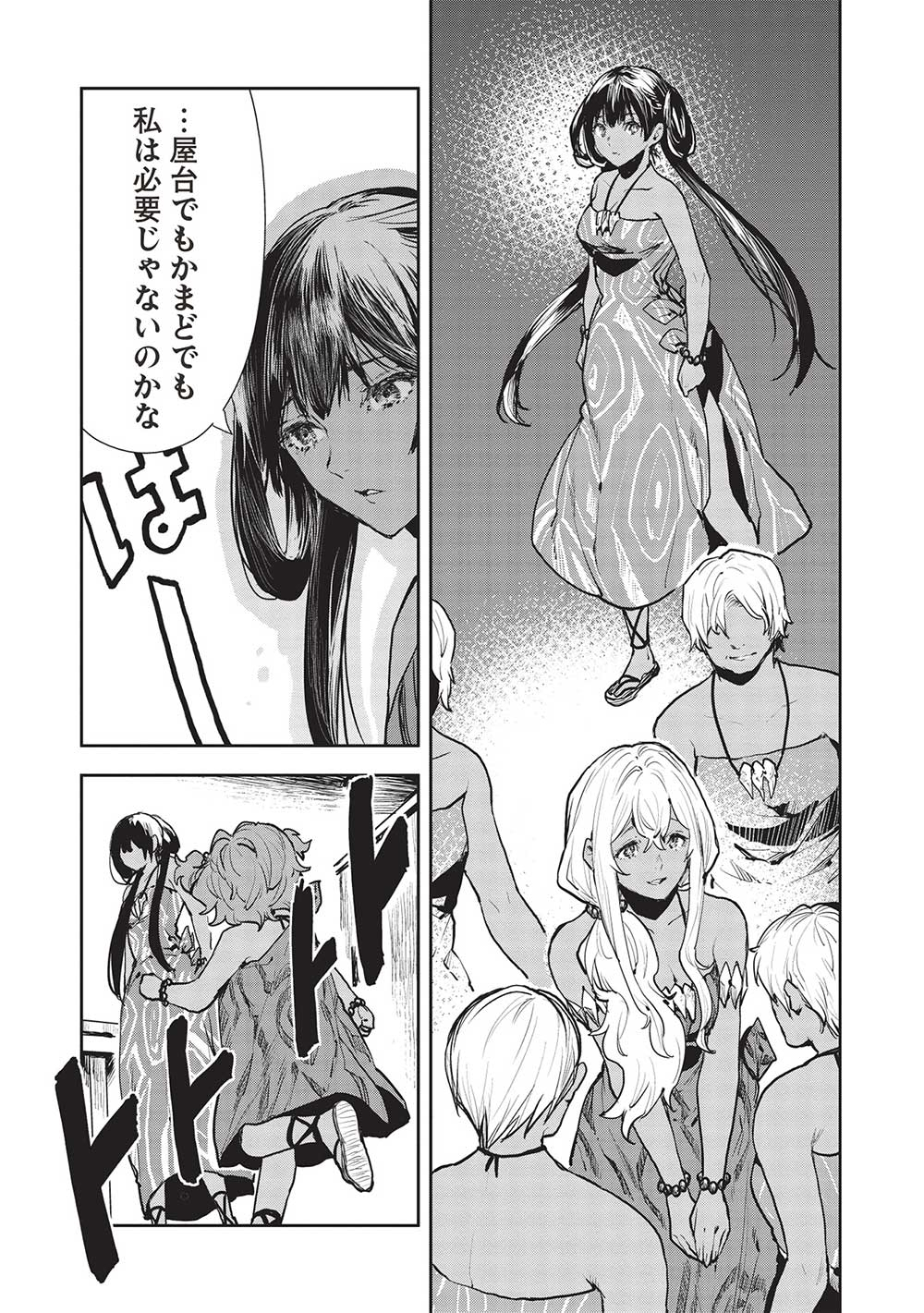 Isekai Ryouridou Chap 47 - Next Chap 48