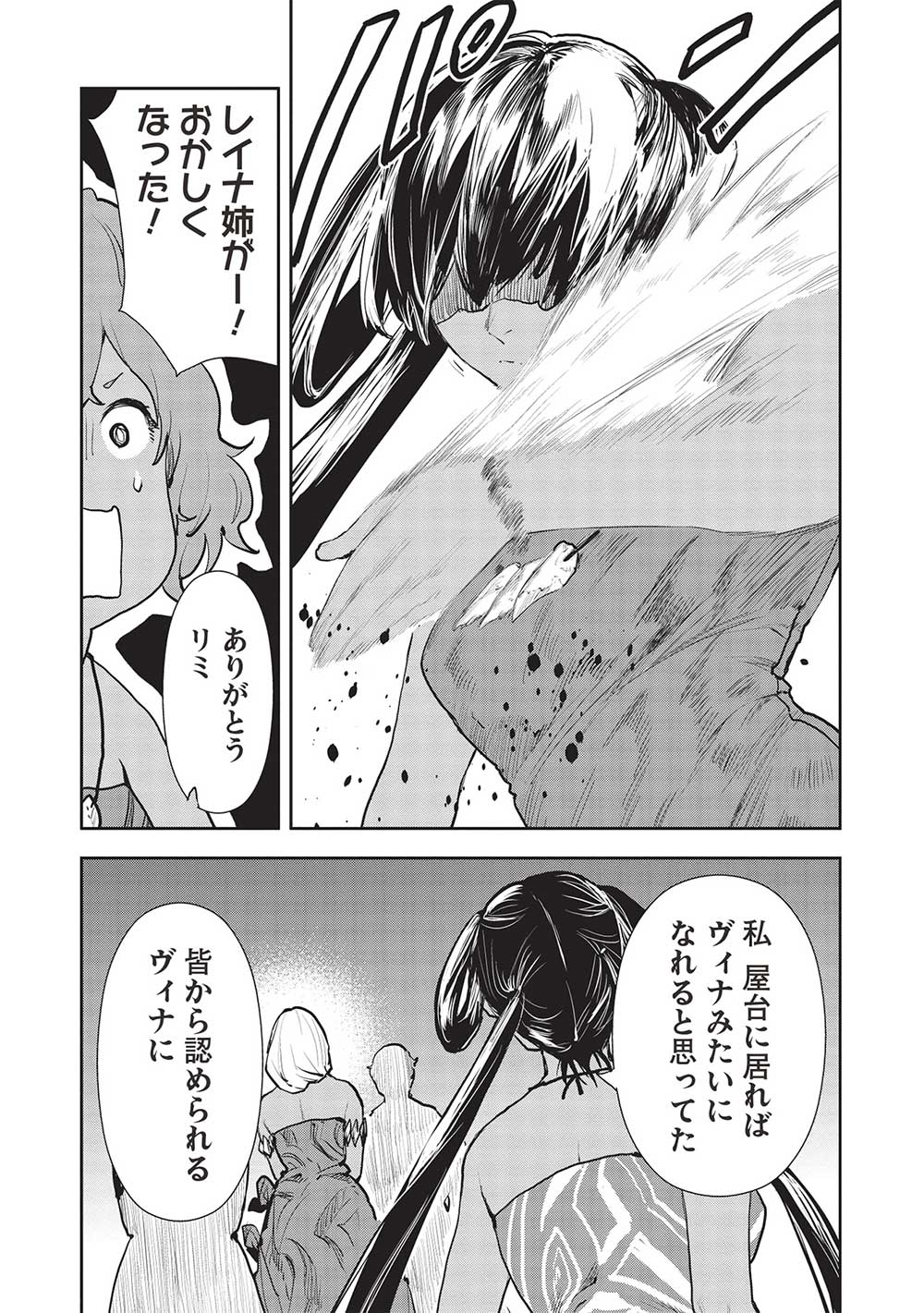 Isekai Ryouridou Chap 47 - Next Chap 48