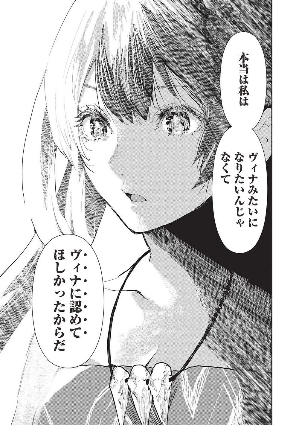 Isekai Ryouridou Chap 47 - Next Chap 48