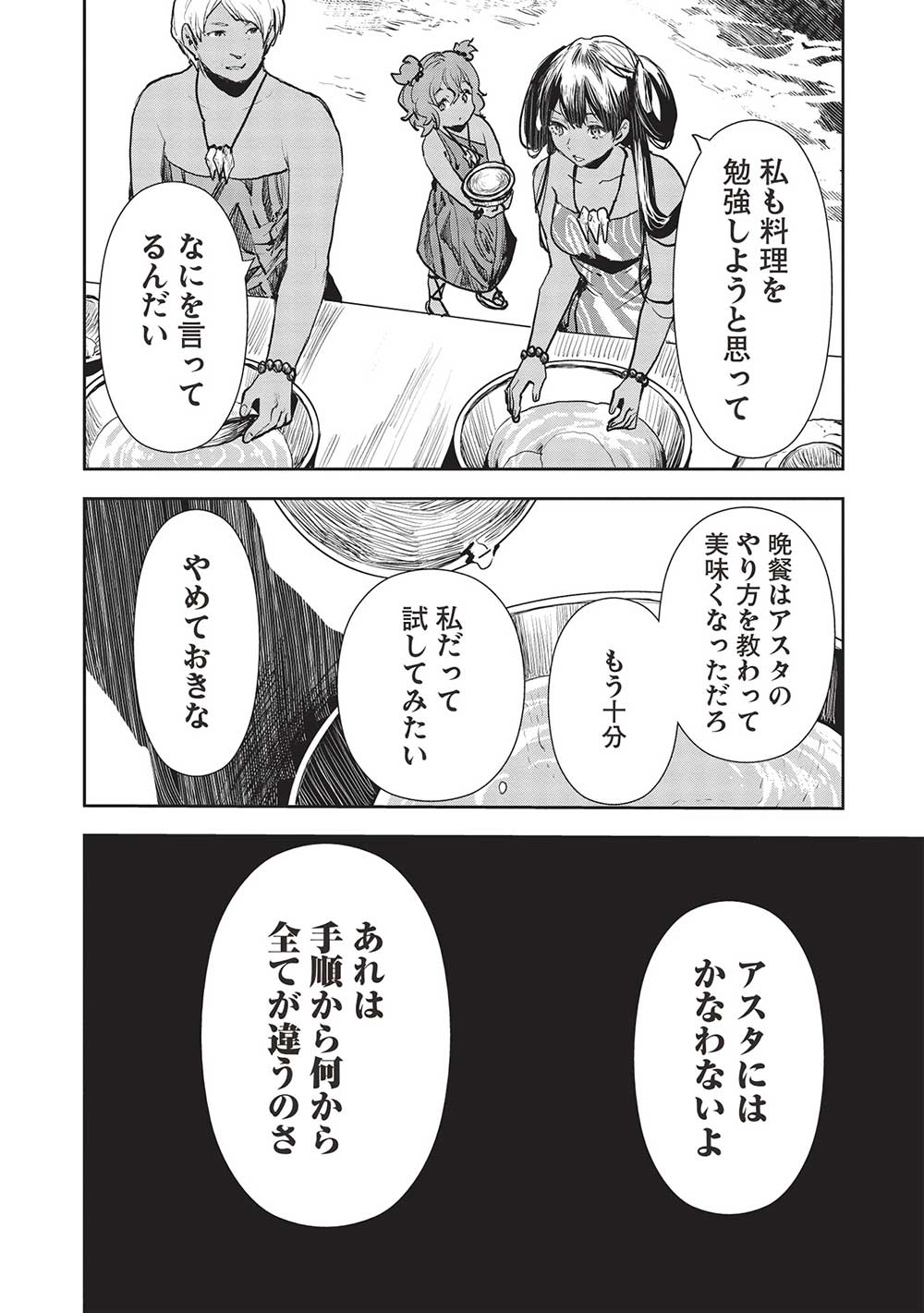 Isekai Ryouridou Chap 47 - Next Chap 48