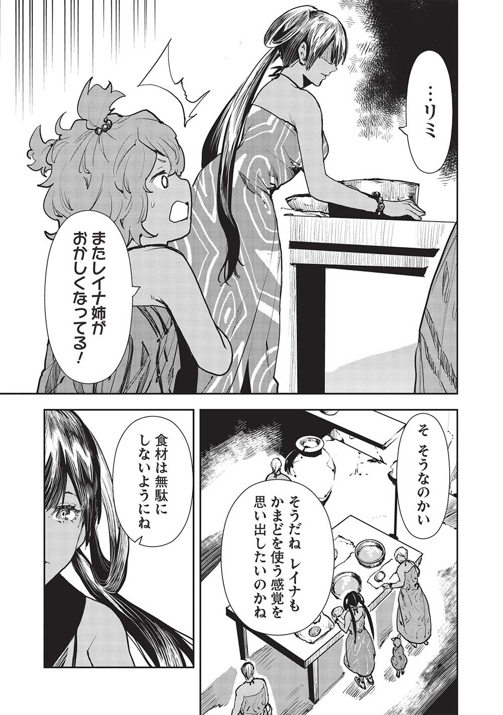 Isekai Ryouridou Chap 47 - Next Chap 48