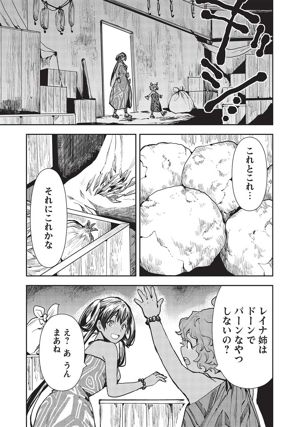 Isekai Ryouridou Chap 47 - Next Chap 48