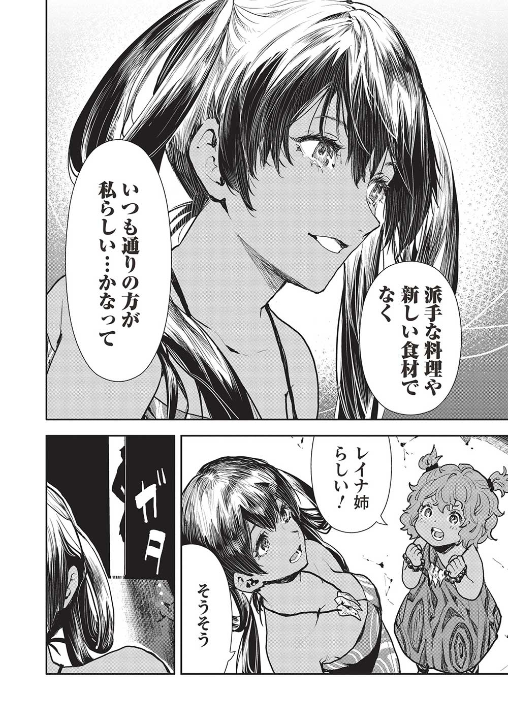 Isekai Ryouridou Chap 47 - Next Chap 48