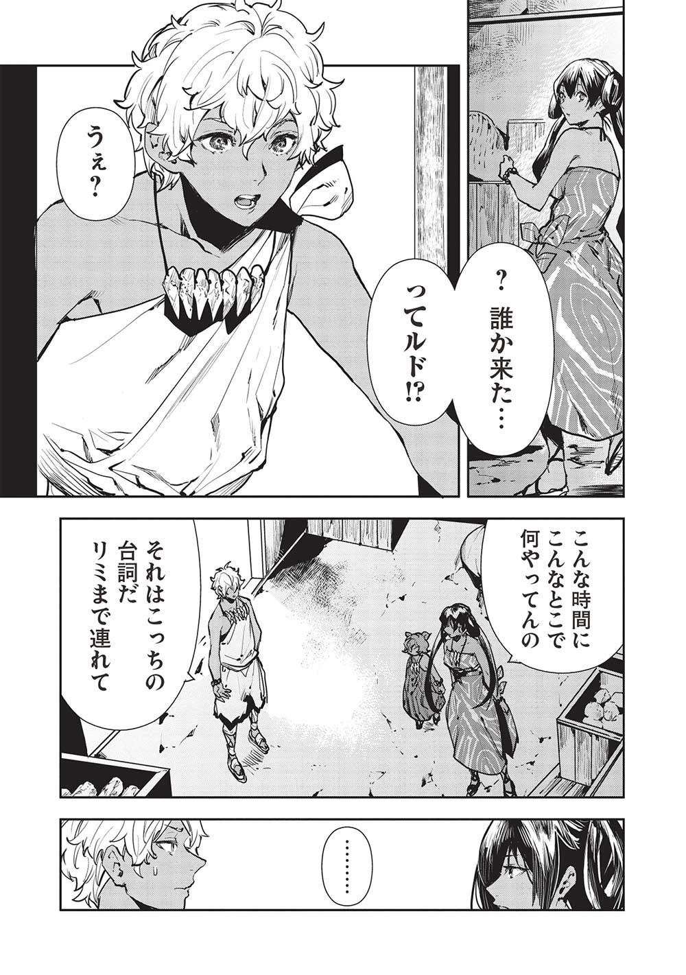 Isekai Ryouridou Chap 47 - Next Chap 48