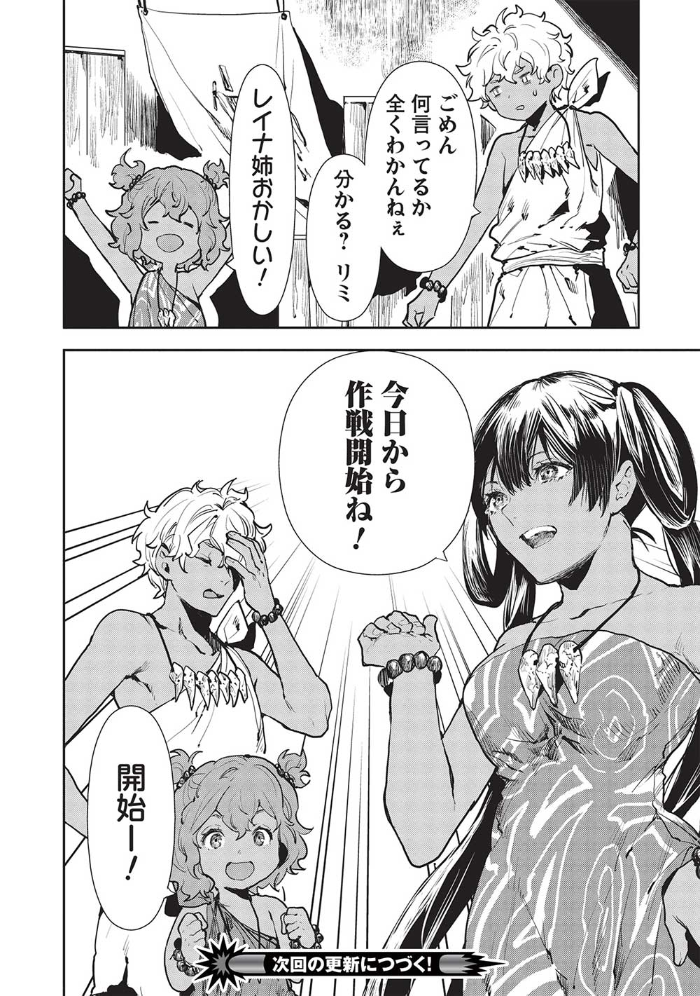 Isekai Ryouridou Chap 47 - Next Chap 48