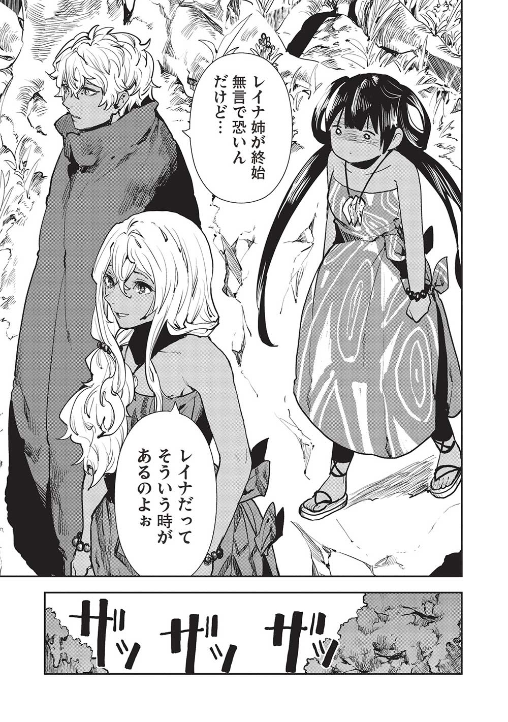 Isekai Ryouridou Chap 47 - Next Chap 48