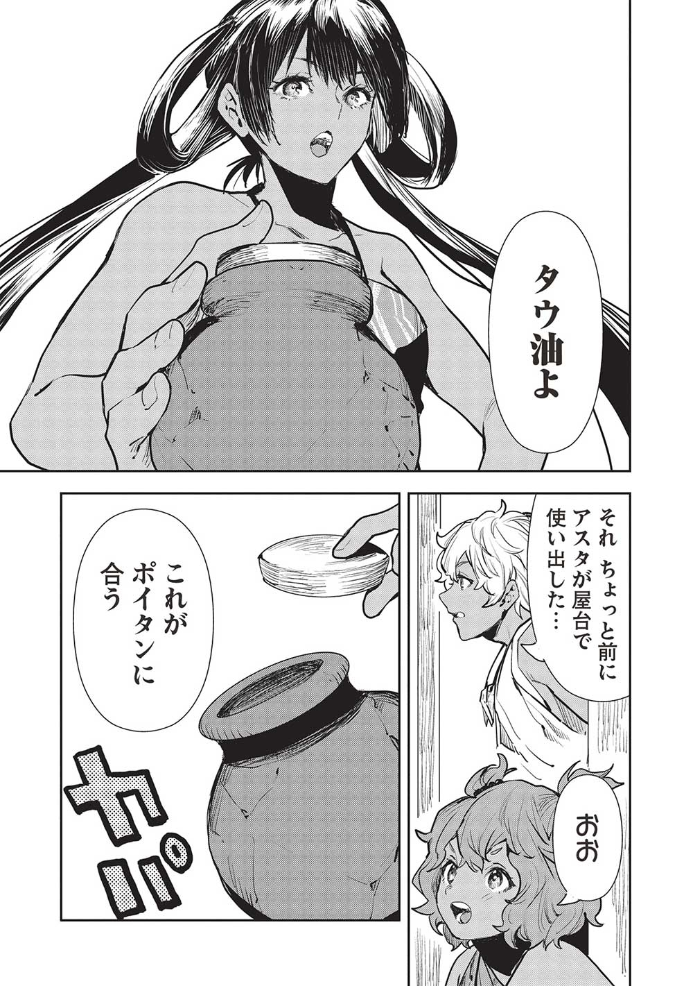 Isekai Ryouridou Chap 48 - Next Chap 49