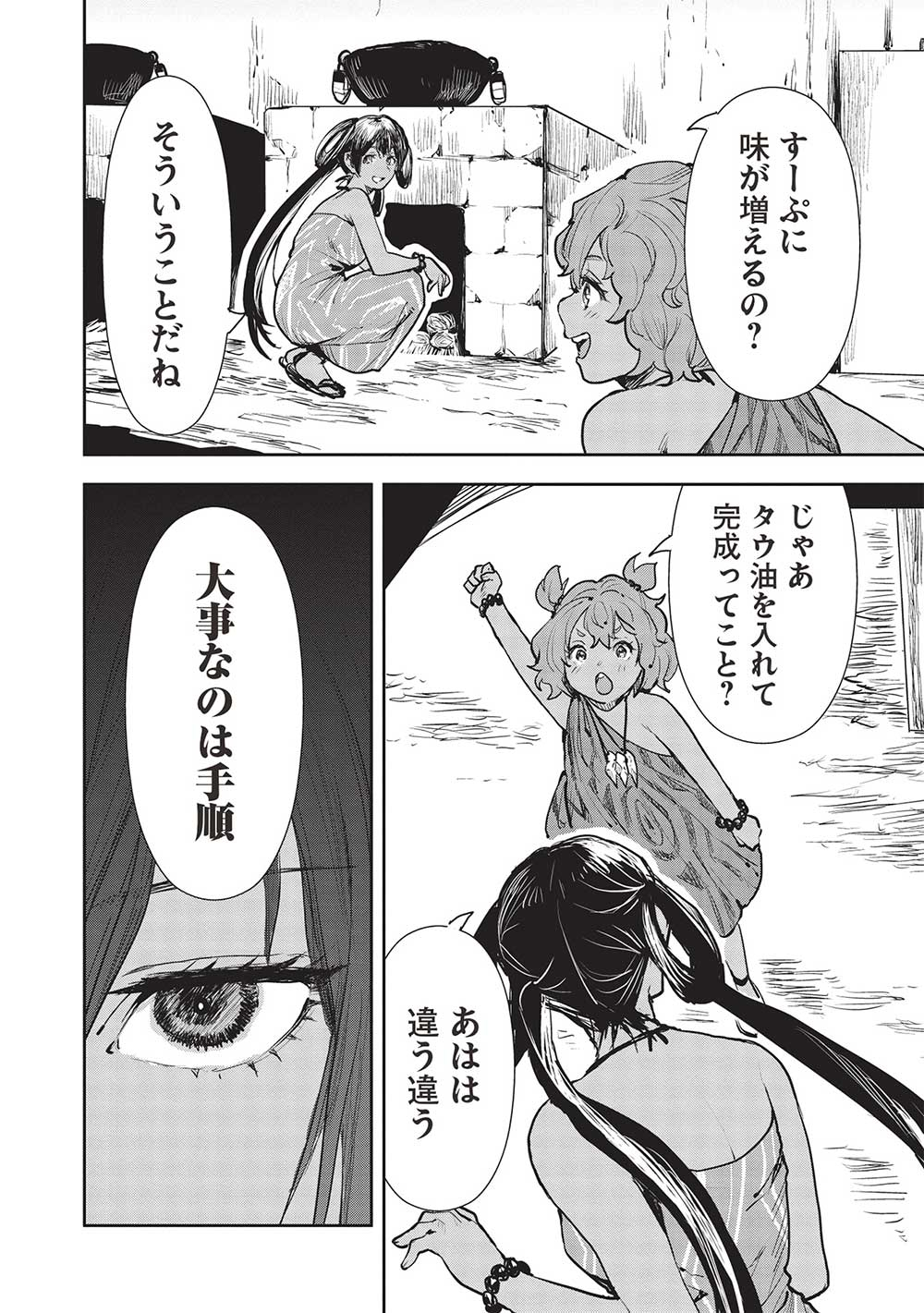 Isekai Ryouridou Chap 48 - Next Chap 49