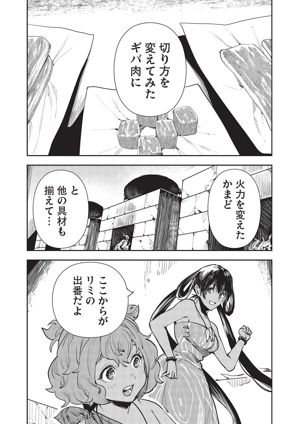 Isekai Ryouridou Chap 48 - Next Chap 49