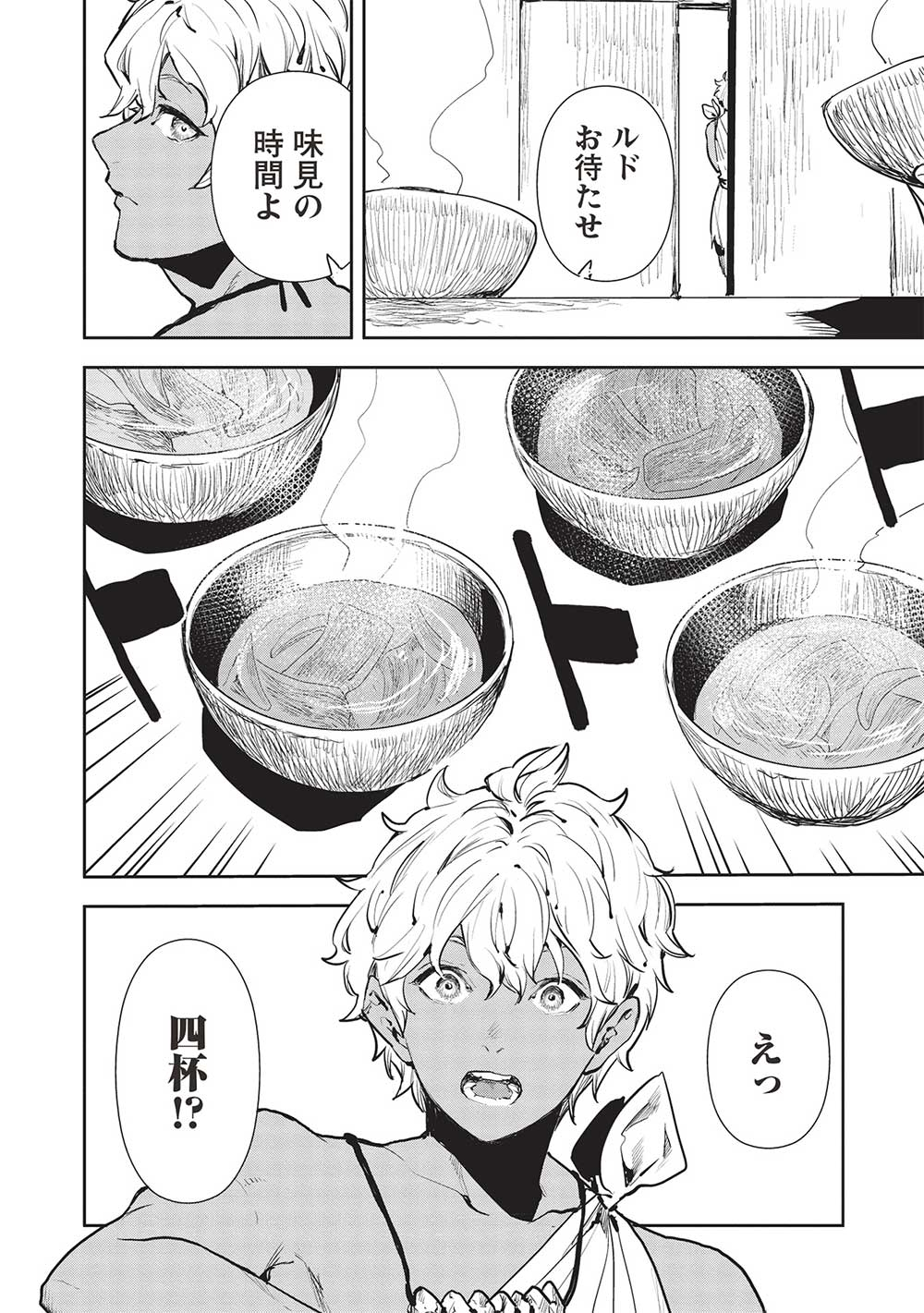 Isekai Ryouridou Chap 48 - Next Chap 49