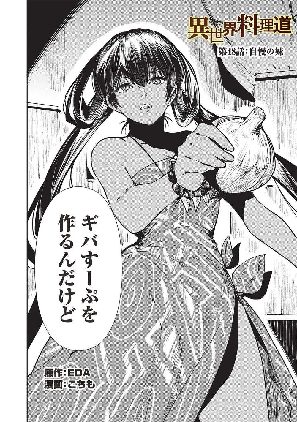 Isekai Ryouridou Chap 48 - Next Chap 49