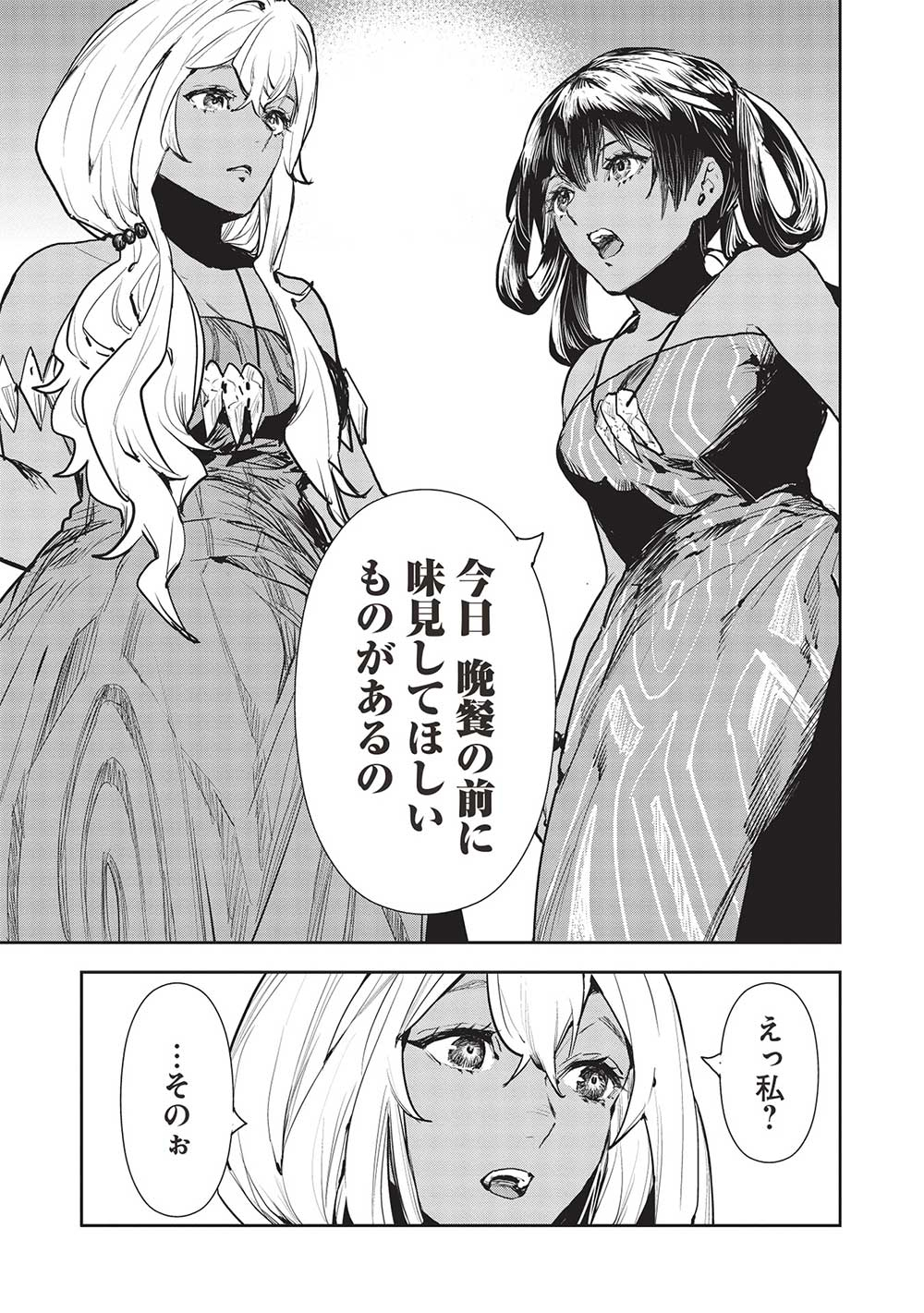 Isekai Ryouridou Chap 48 - Next Chap 49