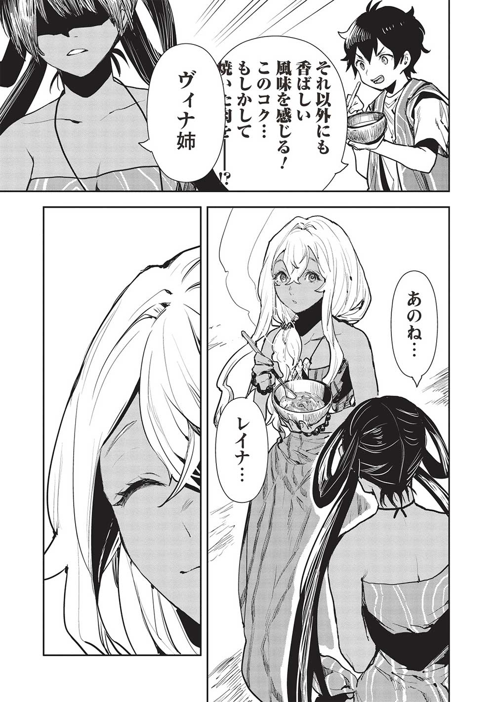 Isekai Ryouridou Chap 48 - Next Chap 49