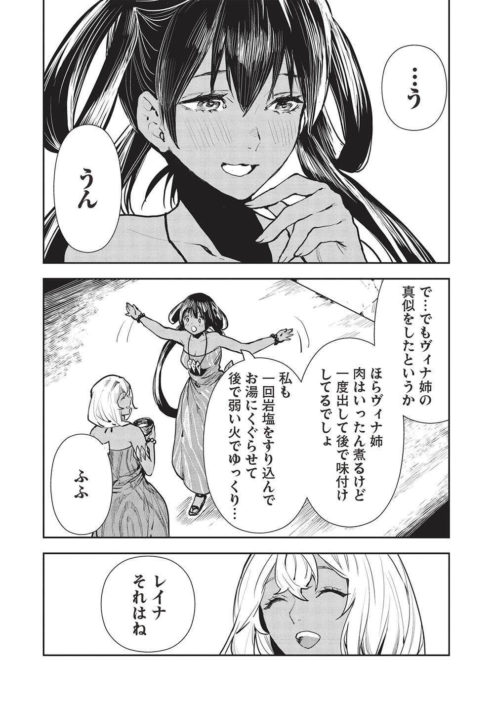 Isekai Ryouridou Chap 48 - Next Chap 49