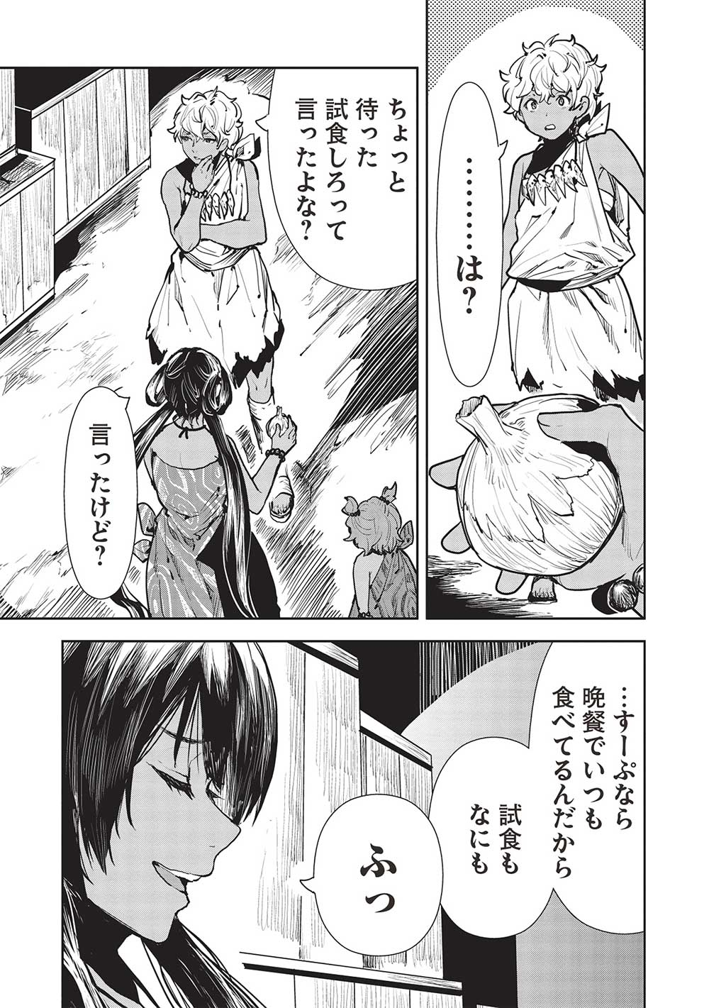 Isekai Ryouridou Chap 48 - Next Chap 49