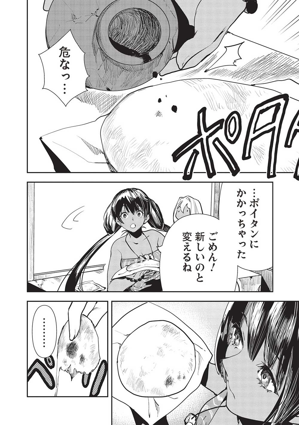 Isekai Ryouridou Chap 48 - Next Chap 49