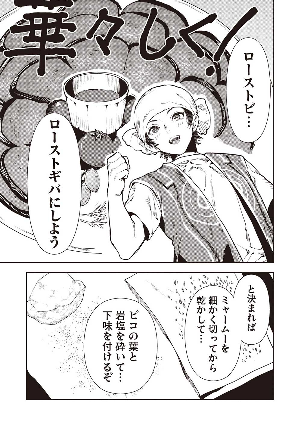 Isekai Ryouridou Chap 49 - Next Chap 50