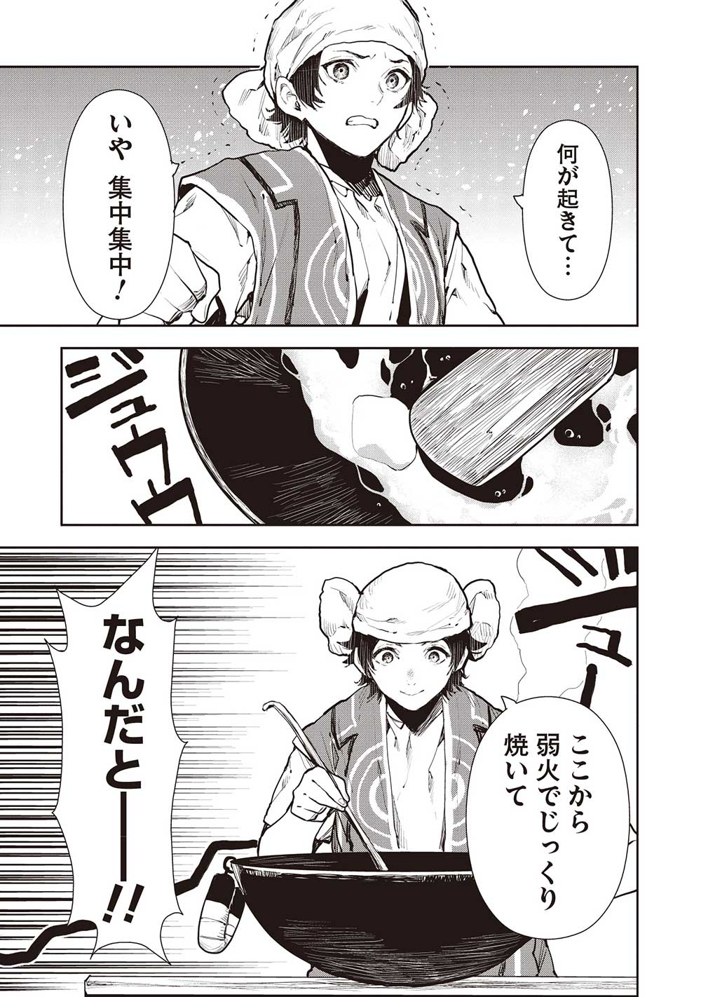 Isekai Ryouridou Chap 49 - Next Chap 50