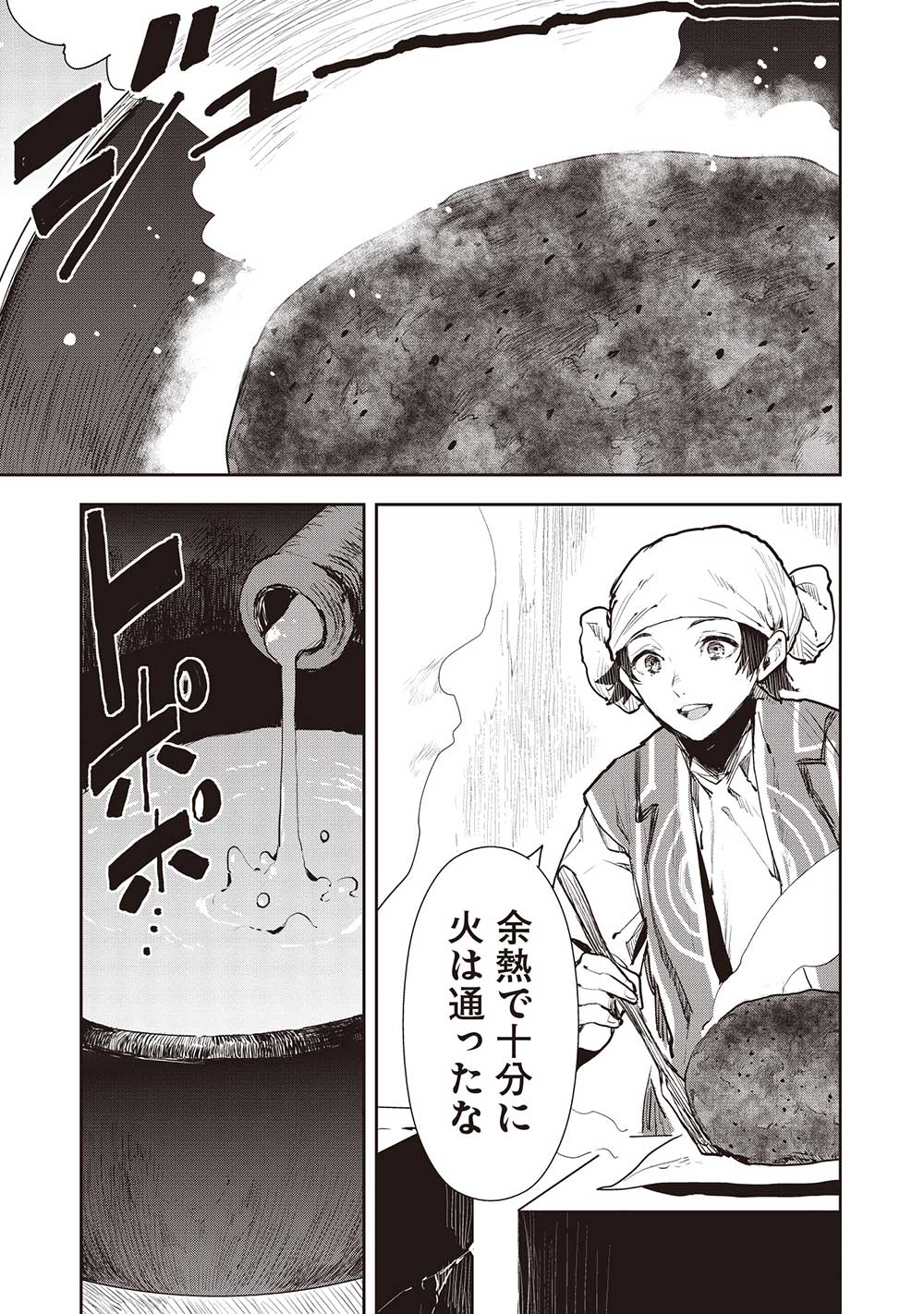 Isekai Ryouridou Chap 49 - Next Chap 50