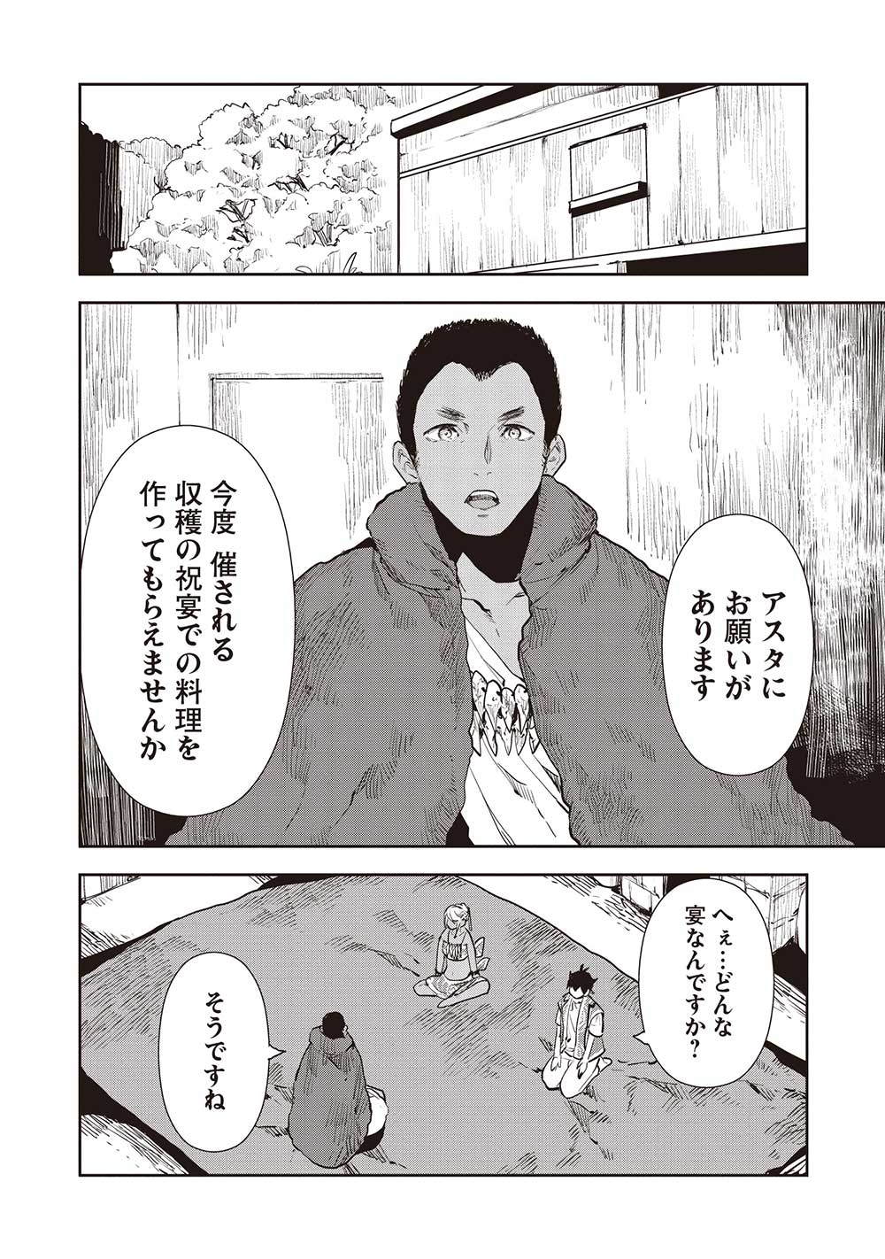 Isekai Ryouridou Chap 49 - Next Chap 50