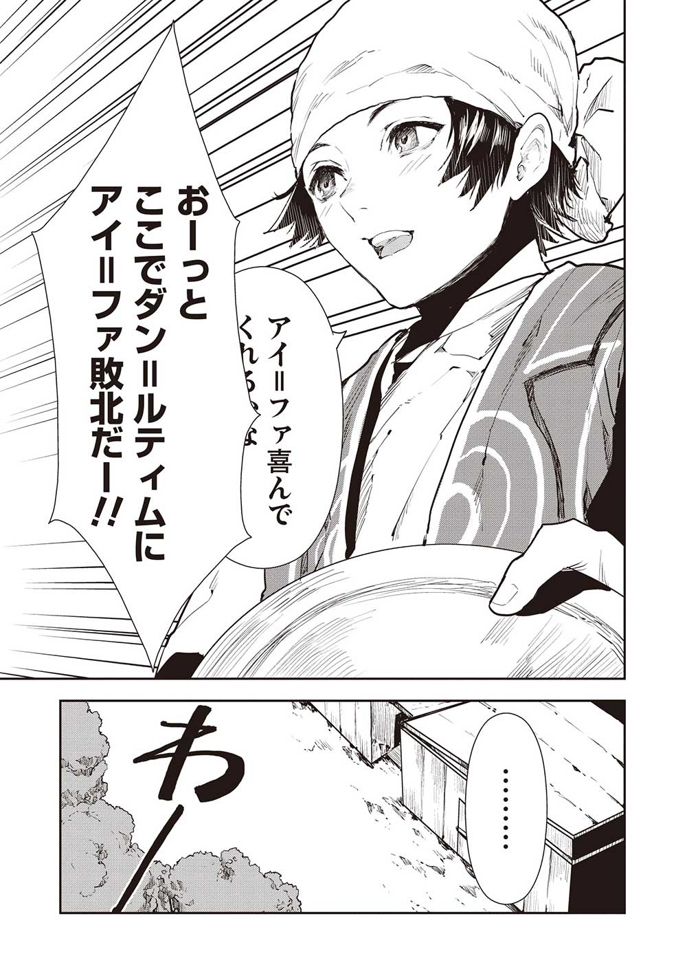 Isekai Ryouridou Chap 49 - Next Chap 50