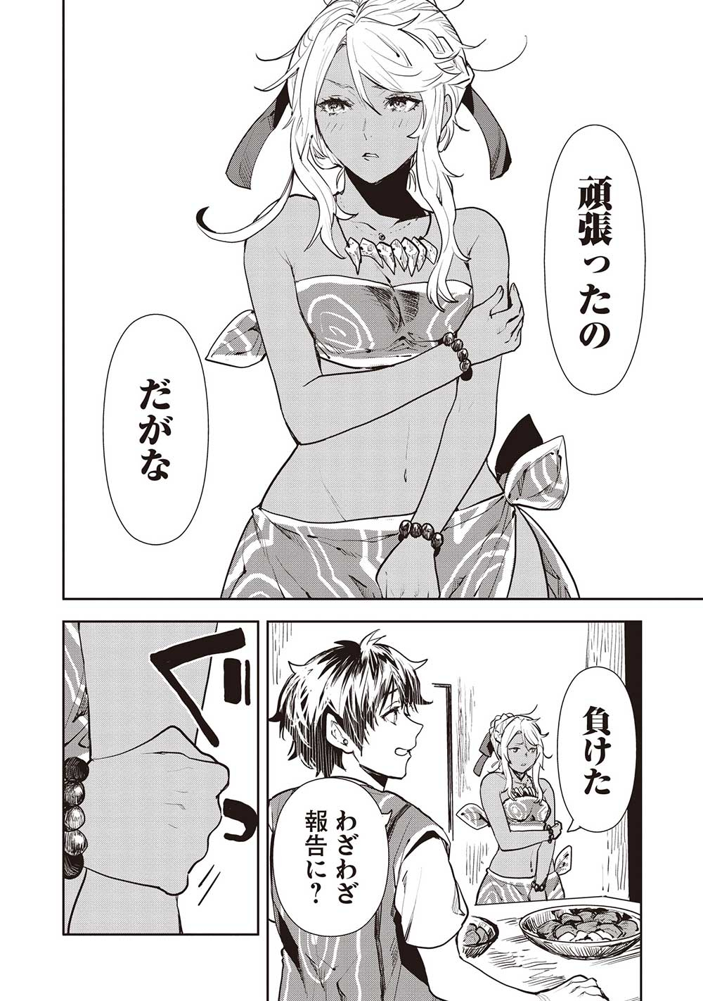 Isekai Ryouridou Chap 49 - Next Chap 50