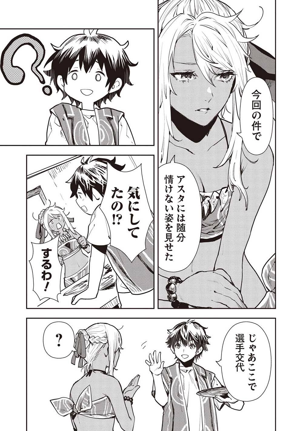 Isekai Ryouridou Chap 49 - Next Chap 50