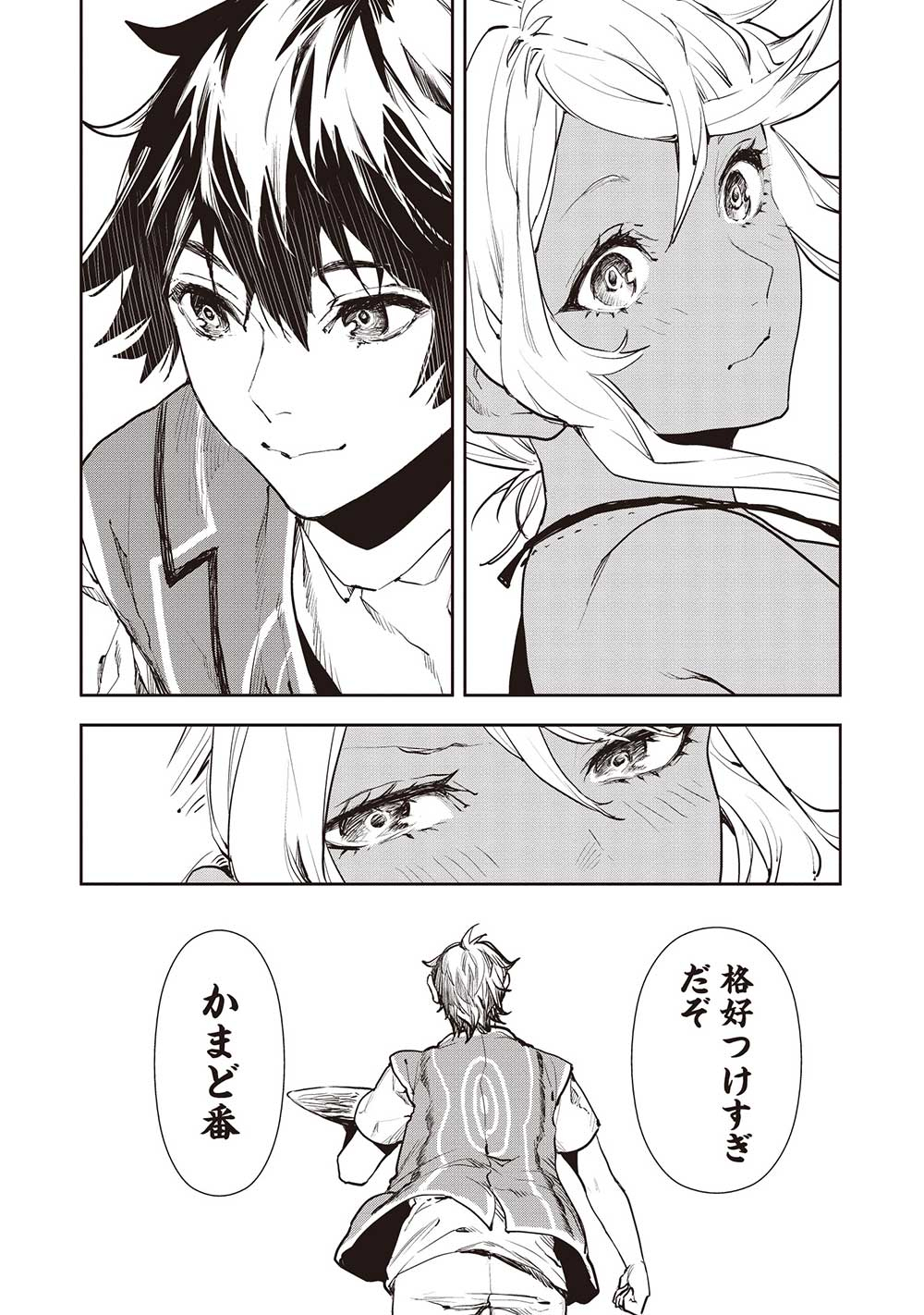 Isekai Ryouridou Chap 49 - Next Chap 50