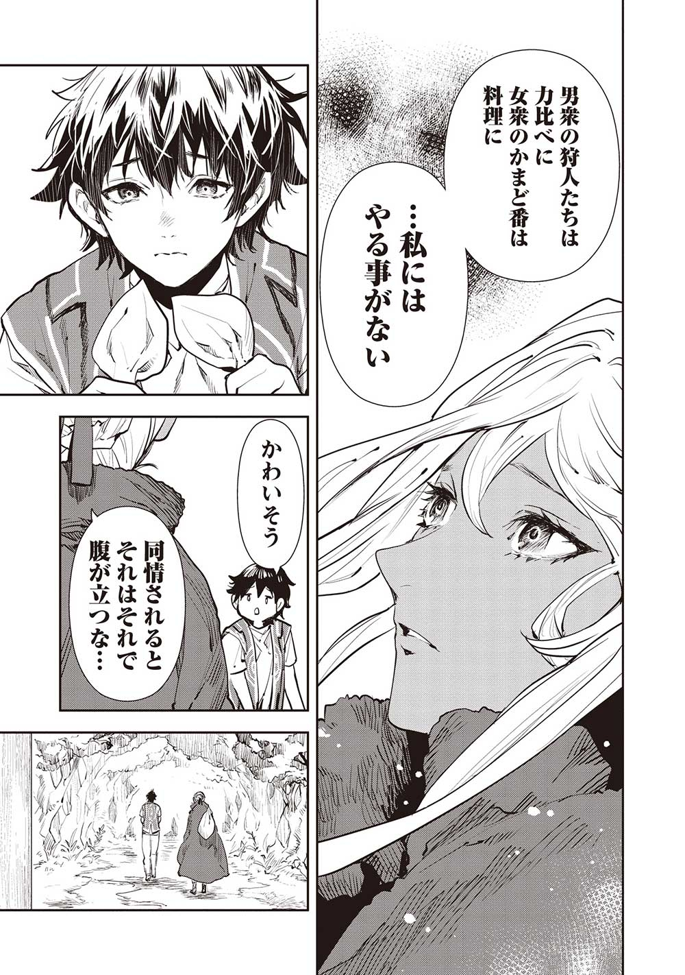 Isekai Ryouridou Chap 49 - Next Chap 50