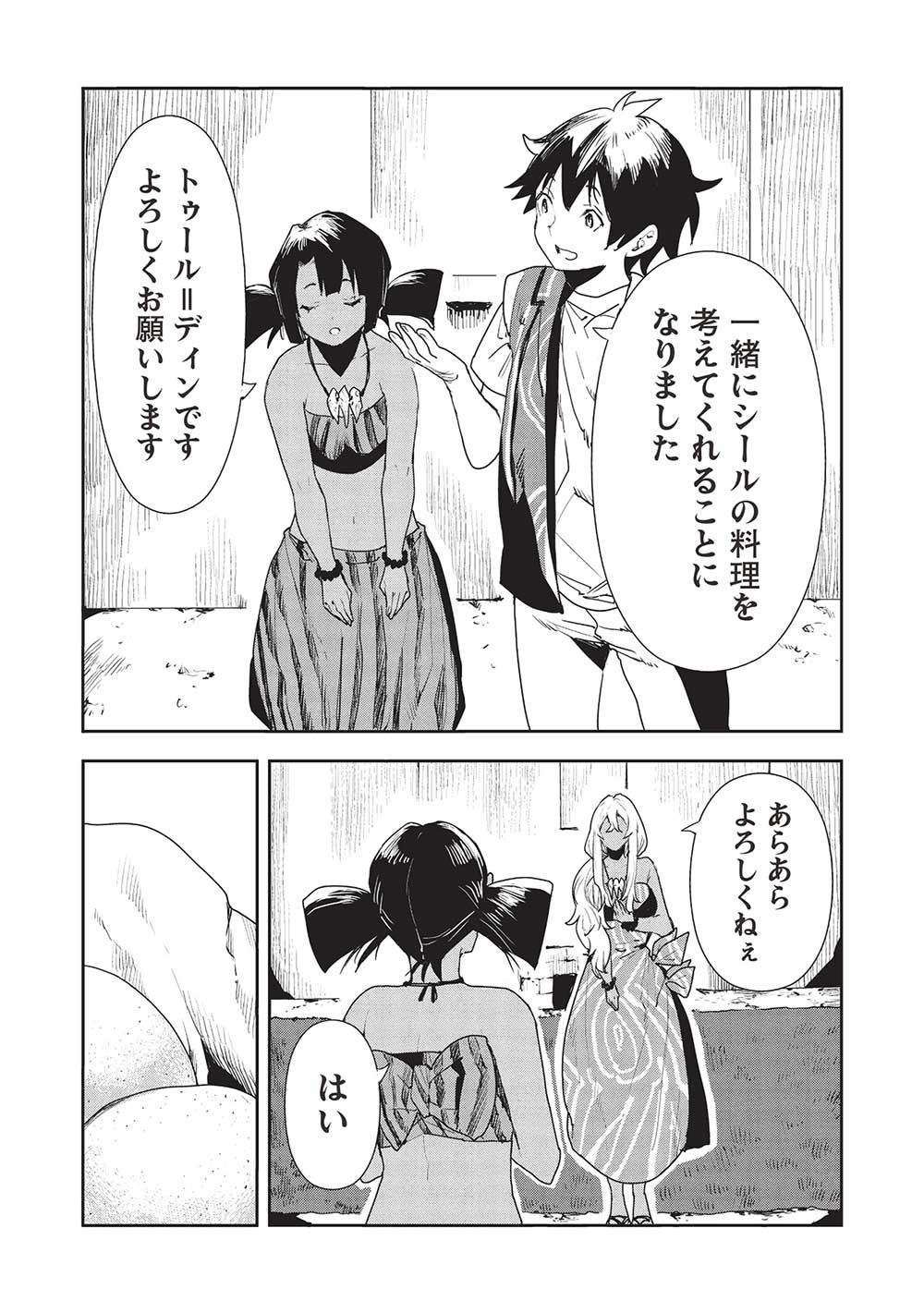 Isekai Ryouridou Chap 54 - Next Chap 55