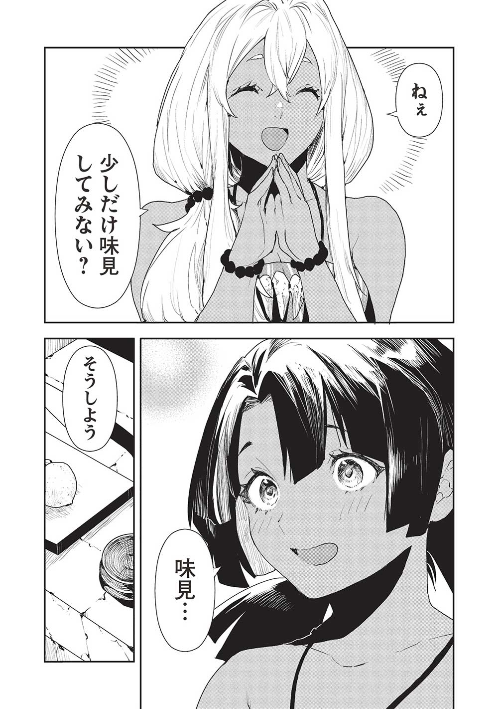 Isekai Ryouridou Chap 54 - Next Chap 55