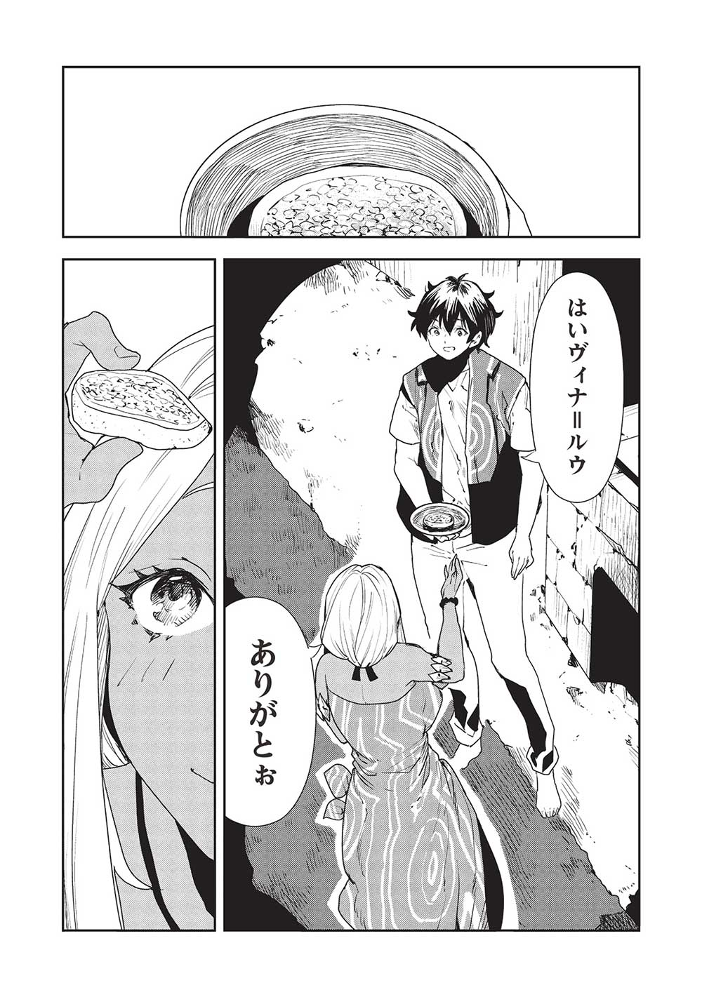 Isekai Ryouridou Chap 54 - Next Chap 55