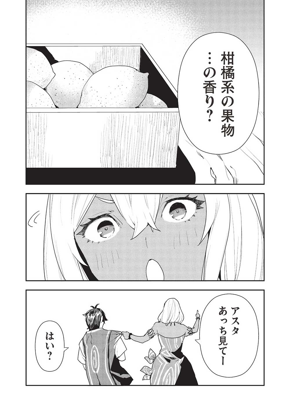 Isekai Ryouridou Chap 54 - Next Chap 55