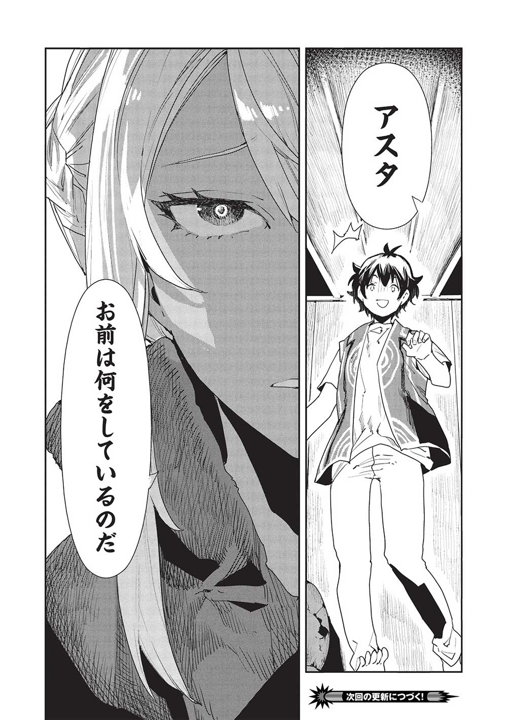 Isekai Ryouridou Chap 54 - Next Chap 55