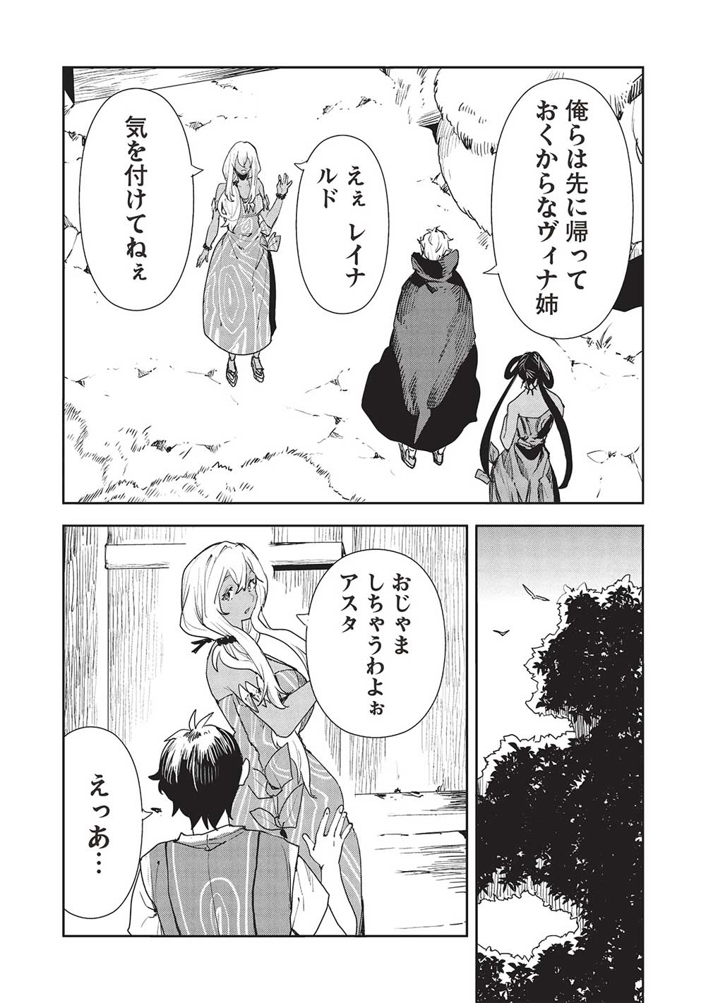 Isekai Ryouridou Chap 54 - Next Chap 55