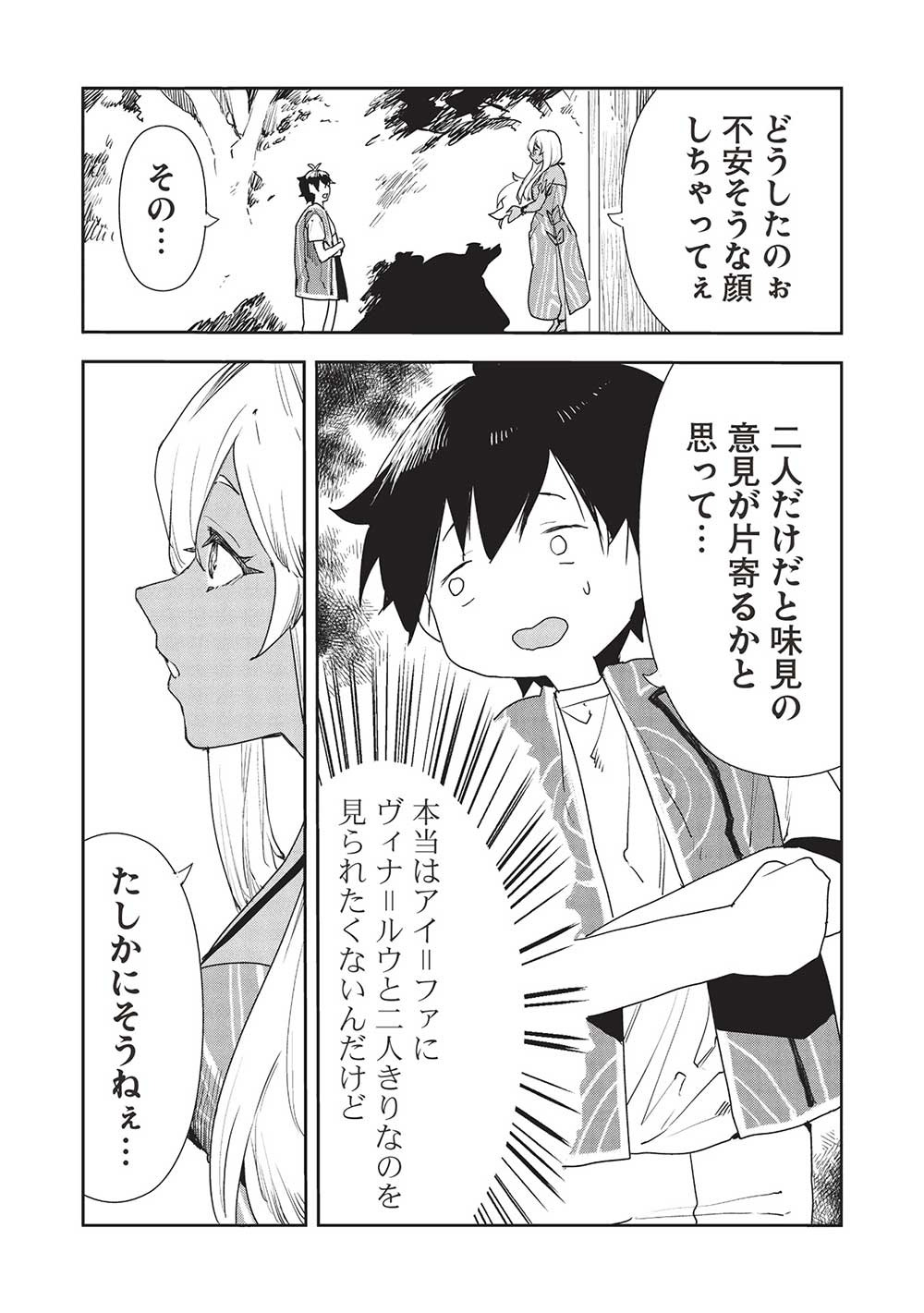 Isekai Ryouridou Chap 54 - Next Chap 55