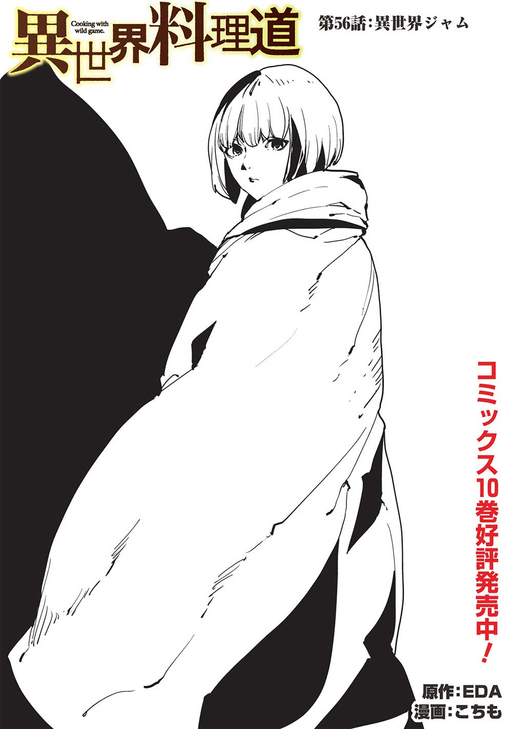 Isekai Ryouridou Chap 56 - Next Chap 57