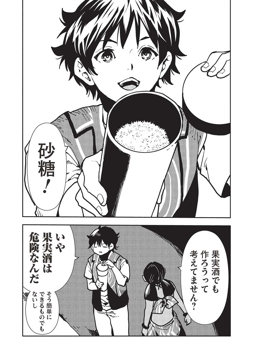 Isekai Ryouridou Chap 56 - Next Chap 57