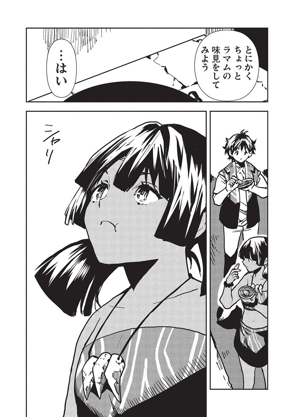 Isekai Ryouridou Chap 56 - Next Chap 57