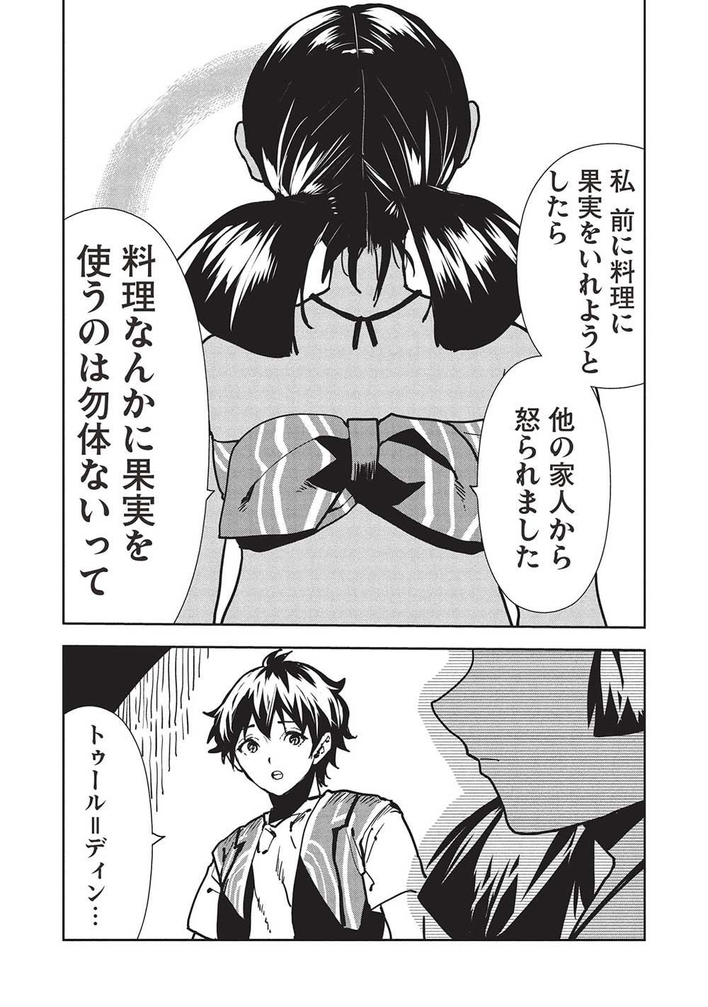 Isekai Ryouridou Chap 56 - Next Chap 57