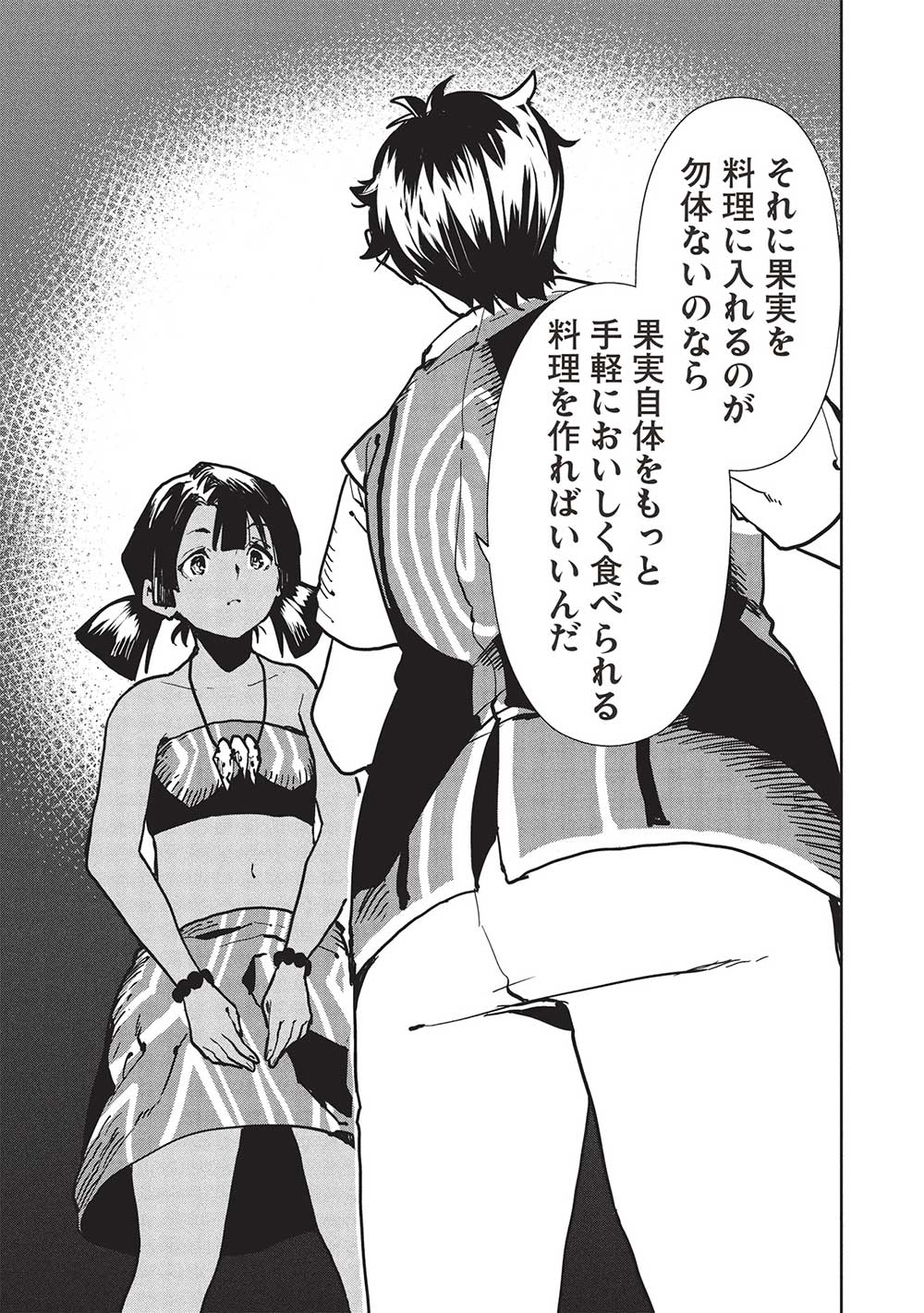 Isekai Ryouridou Chap 56 - Next Chap 57