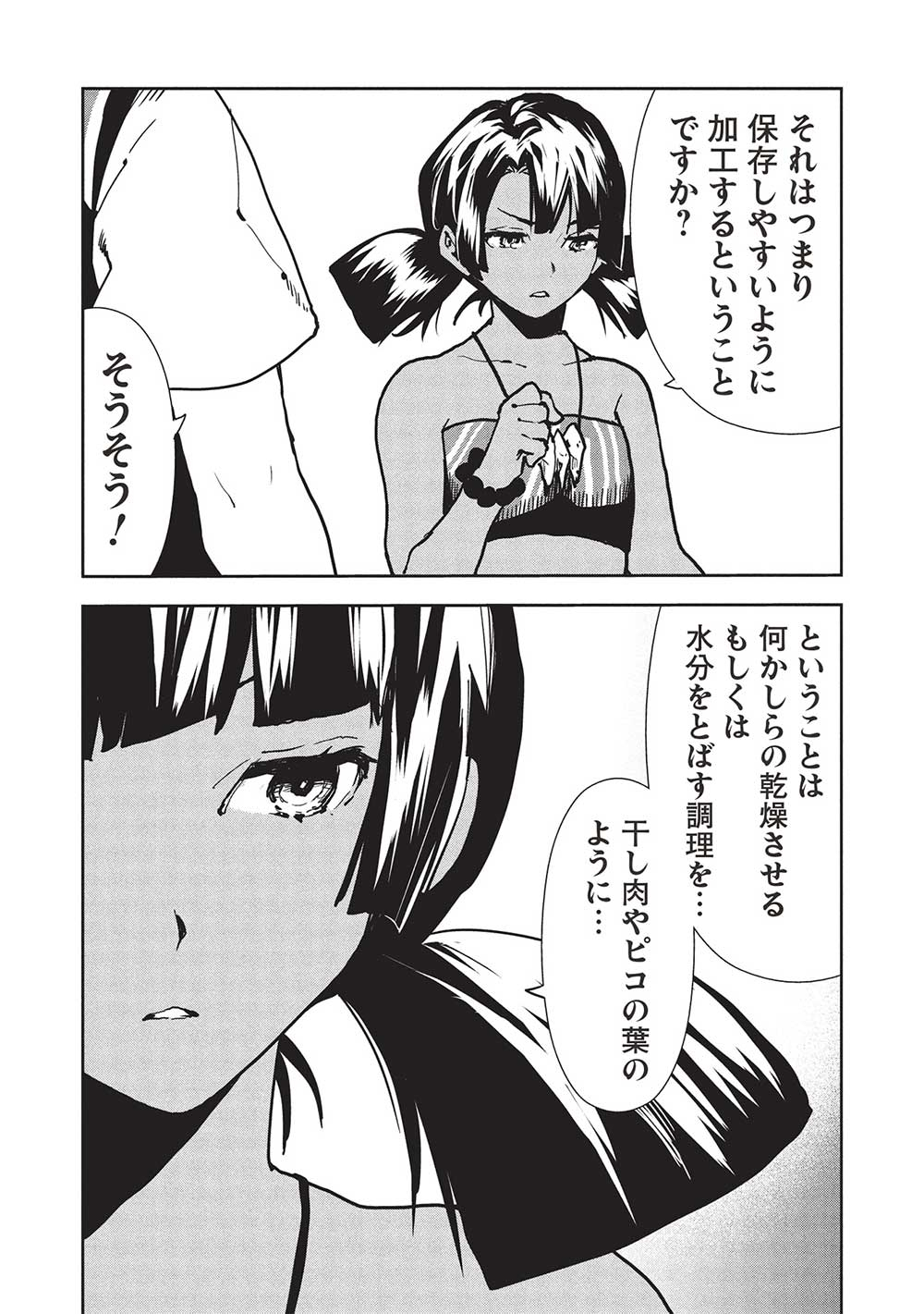 Isekai Ryouridou Chap 56 - Next Chap 57